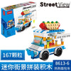 smartappliancehub.myshopify.com House Building Blocks Mini City Store Street View Snack Street Children's Toys Boys and Girls Gifts Compatible With Lego House Building Blocks Mini City Store Street View Snack Street Children's Toys Boys and Girls Gifts Compatible With Lego [product_type] SmartApplianceHub smartappliancehub.myshopify.com Hot dog car 8613-6 Hot dog car 8613-6  